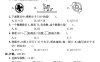 三年級下數學期中測試卷1《北師版》