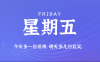2025年07月04日新聞早訊，每天60s讀懂世界