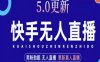 AI數(shù)字人快手短視頻+虛擬直播，音頻提取數(shù)字人生成