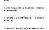 【應用題】四下數學應用題專項訓練71道