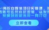 AI高階自媒體項目實操課，講透賬號運營底層邏輯，從發(fā)布視頻到規(guī)避違規(guī)一網(wǎng)打盡