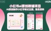 小紅書ai原創教輔項目，AI原創制作小紅書筆記主圖，售賣資料