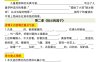 五年級(jí)下冊(cè)語(yǔ)文全冊(cè)課文重點(diǎn)內(nèi)容歸納梳理空白