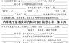 六下語(yǔ)文【課內(nèi)知識(shí)每日默寫小單】