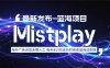 8月中旬新項目Mistplay海外游戲廣告，每天自動運行2-4小時無需人工值…