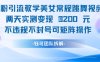 男粉引流教學美女常規跳舞視頻兩天實測變現1k+，不違規不封號可矩陣操作