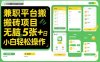 兼職平臺搬磚項目無腦操作日入5張＋小白輕松操作