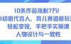 10條作品漲粉7W！AI幼崽代言人，育兒賽道新玩法，輕松變現(xiàn)，手把手實操課