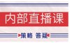 鹿鼎山系列內(nèi)部課程(更新2025年10月)專注纏論教學(xué)，行情分析、學(xué)習(xí)答疑、機(jī)會提示、實操講解