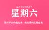 2025年06月28日新聞早訊，每天60s讀懂世界