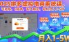 2025拼多多虛擬電商系統(tǒng)課，可矩陣，0成本，長久穩(wěn)定，輕松月入1-5W
