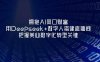 擁抱AI風口財富：用Deepseek+數字人搭建直播間，把握美業數字化轉型關鍵