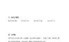 三升四數學下冊《暑假作業》-四上數學