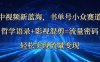 中視頻新藍(lán)海：哲學(xué)語(yǔ)錄+影視混剪=流量密碼，輕松實(shí)現(xiàn)流量變現(xiàn)