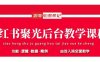 小紅書聚光后臺教學(xué)，小紅書聚光投放的基本原理、策略和實踐操作