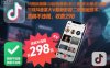 11月抖音某大V最新影視二創搬運技術，洗稿不違規，收費298
