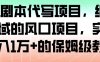 AI+劇本代寫項目，細分領域的風口項目，實測月入1W+的保姆級教程