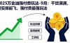 2025萬金油強付費玩法-9月：干貨滿滿，全程實操起飛，強付費最強玩法