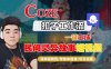 Coze扣子智能體工作流一鍵生成“民間靈異故事“短視頻，全流程保姆級(jí)教學(xué)