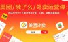 美團/餓了么/外賣運營課：進店率分析+下單率優化+推廣工具，破解流量瓶頸