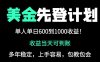 25年全網最高單日收益冠軍項目，單日收益600-1000美金