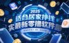 適合居家掙錢2025最新零擼軟件，實測單日收入4張，多勞多得 一部手機即可操作【揭秘】
