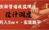 全網首發暴利項目，每天被動收益1500+，長期管道收益！0成本自己做老板！
