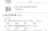 25年一年級下冊語文期末真題測試卷