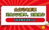 全自動電影票，閑魚天天爆單，無腦操作，0投資穩定進賬3張【揭秘】