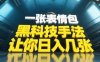 黑科技手法，小白當(dāng)天可做，一張表情包引爆你的評論區(qū)