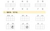 2025春季新版一年級下冊語文看拼音寫詞語