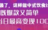 瘋狂爆火！小紅書等平臺的女性中餐養生視頻，小白輕松制作，快速拿到結果