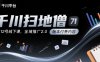 千川掃地僧7月12號線下課，千川投放，全域推廣2.0版本付費內容