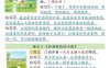 【仿寫專項】春季新版二下語文1-8單元課文重點句子仿寫（14頁）