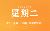 2025年07月08日新聞早訊，每天60s讀懂世界