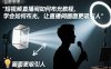 短視頻直播間如何布光教程，學會如何布光，讓直播間畫面更吸引人