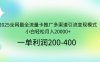 2025全網最全流量卡推廣多渠道引流變現模式，小白輕松月入20000+