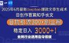 2025年6月最新Deepseek爆款文章生成術：日創作百篇知乎長文，日均引流3000