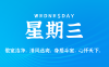 2025年05月21日新聞早訊，每天60s讀懂世界