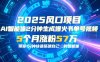 AI智能體2分鐘一鍵生成爆火書單號(hào)原創(chuàng)視頻，5個(gè)月漲粉57w，帶你零代碼1分鐘搭建智能體