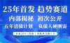 2025年首次公開，真正的事業型賽道，客咨不斷，單月輕松破W