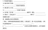二年級下冊語文按課文內(nèi)容填空專項期末復(fù)習