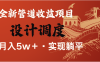 全網首發，暴利項目，每天被動收益1500+，長期管道收益！0成本自己做老板