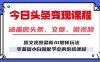 今日頭條AI玩法 3.0，零門檻操作，小白每天 2 小時照做就能日入 300 + …