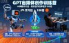 GPT自媒體創作訓練營：AI神器開外掛，助你創作效率提升100倍