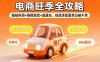 2025電商旺季全攻略，基礎布局+鏈接裂變+直通車，低成本起量單日破千單