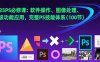 2025PS必修課：軟件操作、圖像處理、高級(jí)功能應(yīng)用，完整PS技能體系(100節(jié)