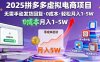 2025拼多多虛擬電商項目，無需手動發(fā)貨回復(fù)，0成本，輕松月入1-5W【揭秘】