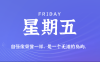 2025年05月23日新聞早訊，每天60s讀懂世界