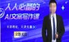 人人必備的AI文案寫作課-文案教程，不講理論，只講實戰